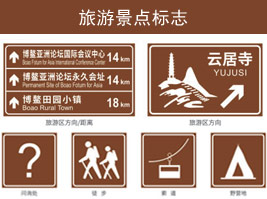 旅游景點標(biāo)志